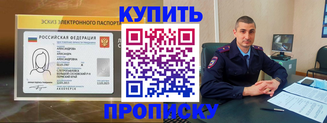 временная регистрация 2025 в Медногорске