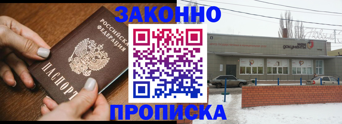 временная регистрация в квартире в Медногорске