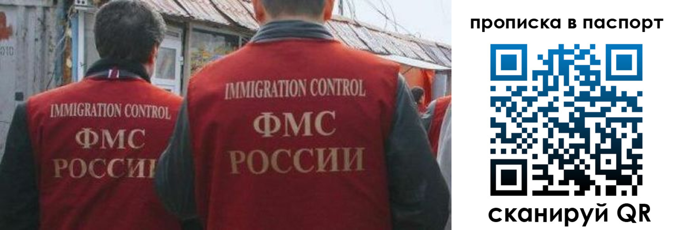 прописка поиск в Медногорске