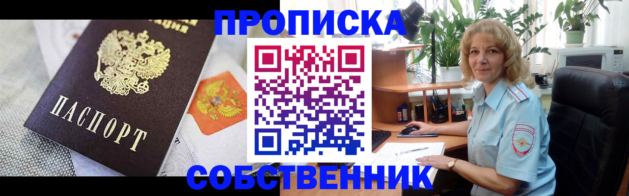прописка иностранных граждан в Медногорске