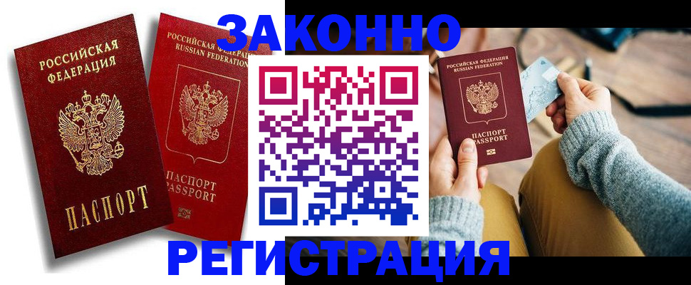 прописка поиск в Медногорске