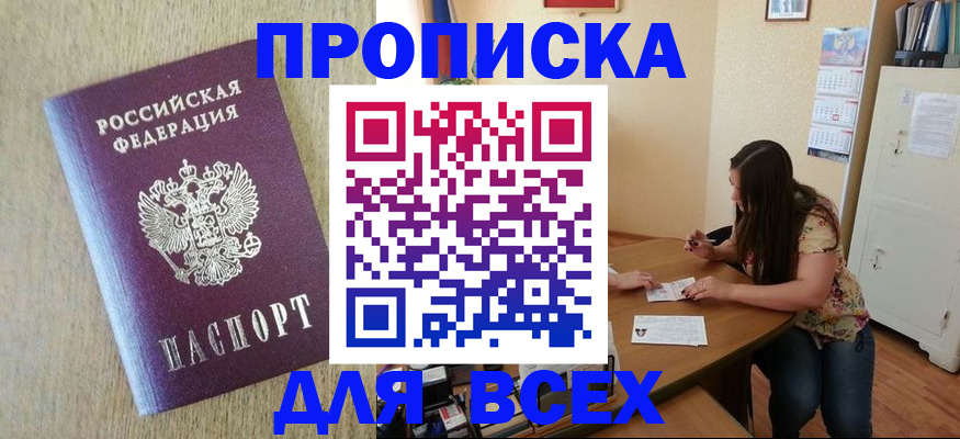 временная регистрация адрес в Медногорске