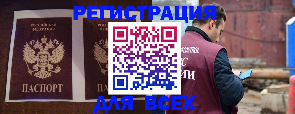 регистрация для школы в Медногорске