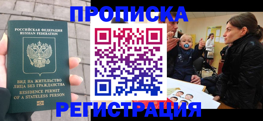 прописка поиск в Медногорске