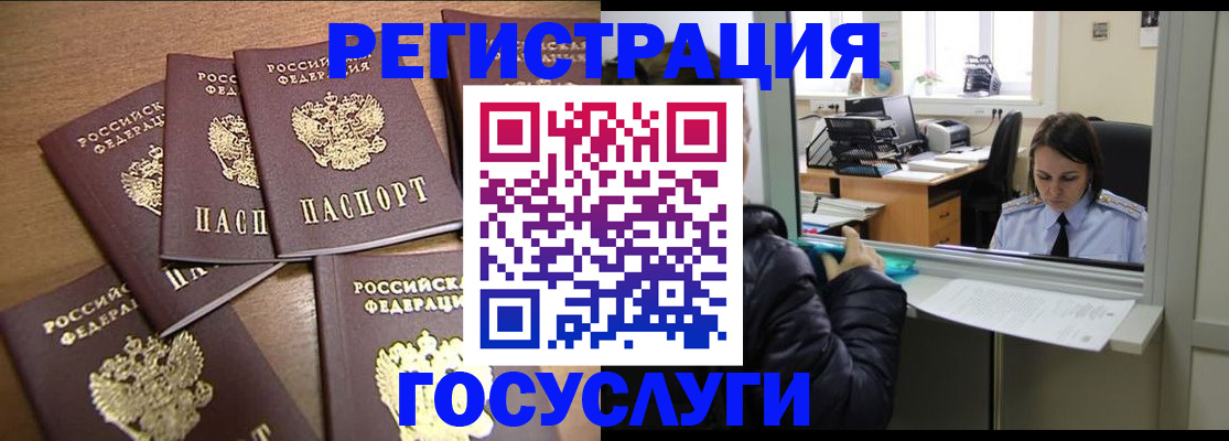 временная регистрация поиск в Медногорске